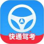 快通驾考 v3.9.8