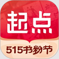 起点小说免费版(起点读书)