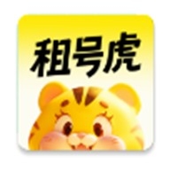 租号虎租号软件下载