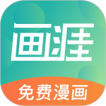画涯 v1.8.5