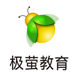 极萤最新版