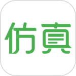 仿真秀 v6.0.1