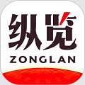 纵览新闻客户端