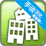 平衡城市手机版