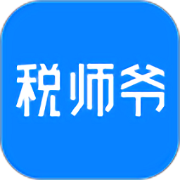 税师爷官方最新版