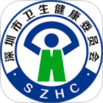 健康深圳 v2.49.0