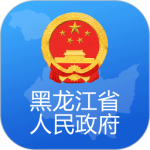 黑龙江省政府 v2.1.4