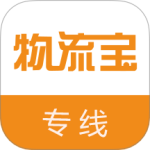 物流宝专线 v7.9.7