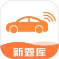 网约车考试宝典免费版
