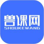 兽课网 v6.1.1
