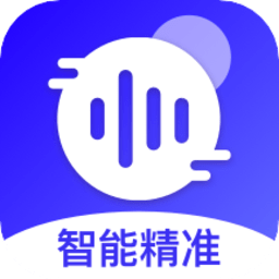 免费录音转文字app免费版