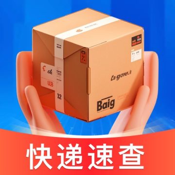 快递包裹速软件下载