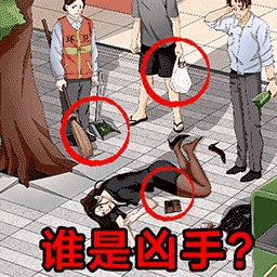 剧本推理大王免费最新版