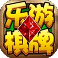 乐游棋牌旧版下载