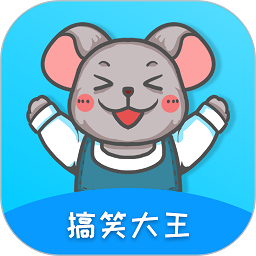 搞笑大王手机版