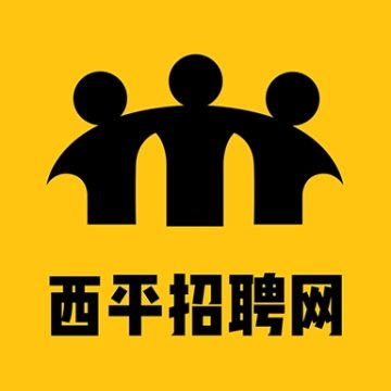西平招聘网app下载官方版