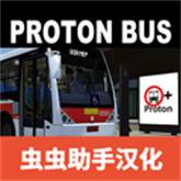 宇通巴士官方中文安装包下载