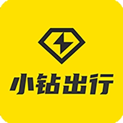 小钻出行最新版本下载安装