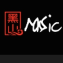 黑山音乐免费无损音乐下载