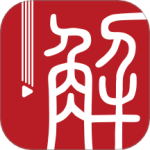 解螺旋 v2.0.30