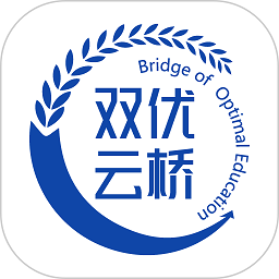 双优云桥官方版