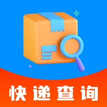 快递物流查询宝app官方版下载