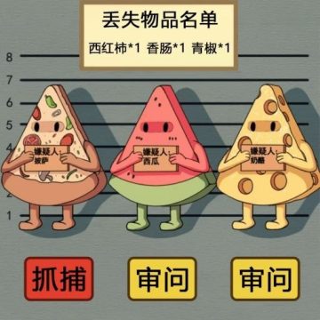 真相推理师手游下载