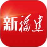 新福建 v7.8.1