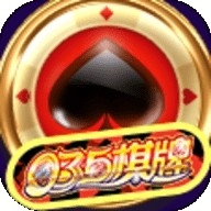 035棋牌手机版安卓版下载