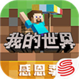 我的世界基岩版下载