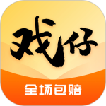 戏仔 v7.0.94