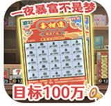 汉化版打工生活模拟器