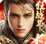 乱世王者安卓版