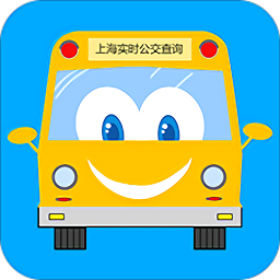 上海实时公交手机客户端