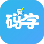 码字大师 v2.0.8