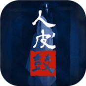 人皮鼓手游