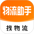 56物流助手网手机版