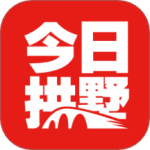 今日拱墅 v3.5.2
