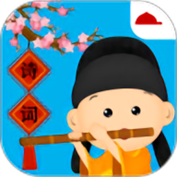 阳阳节奏诗词官方版