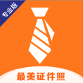 一寸二寸证件照app