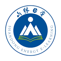 山能e学app下载