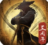 修真江湖手机版