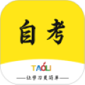 自考辅导最新版