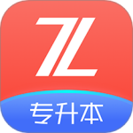 之了专升本 v3.1.6