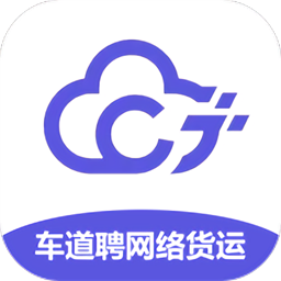 车道聘网络货运手机版