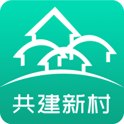 共建新村app最新版