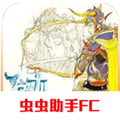 最终幻想1中文安装包下载