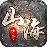 山海经之名剑录