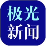 极光新闻 v8.0.0