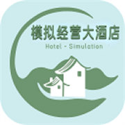 模拟经营大酒店官方中文安装包下载